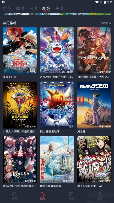 CliCli動漫app免費版