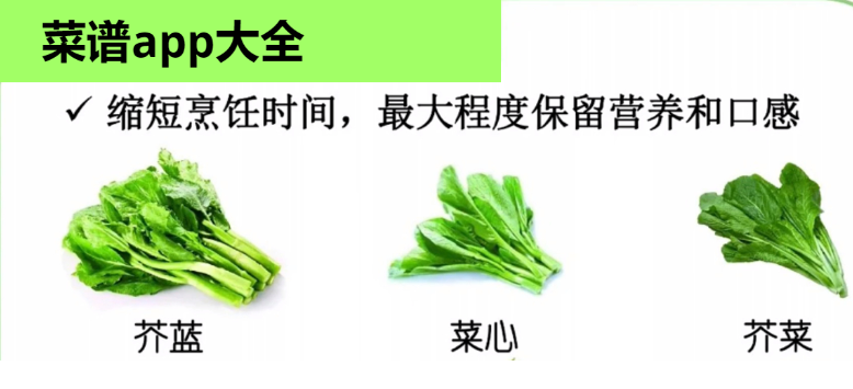 菜譜app下載-美食菜譜推薦-菜譜app大全