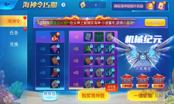 美女捕魚官方版