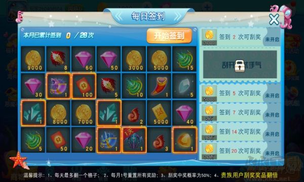 美女捕魚官方版