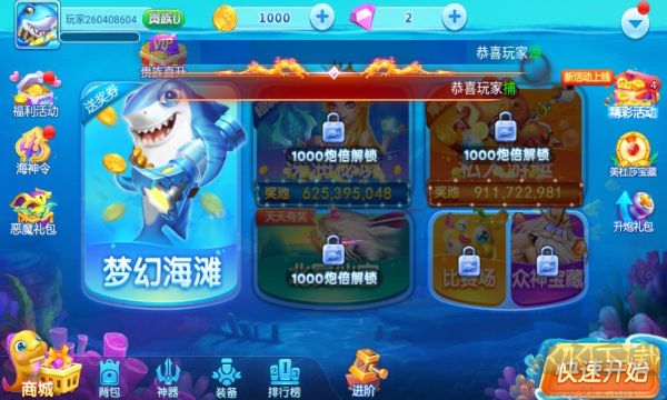 美女捕魚官方版