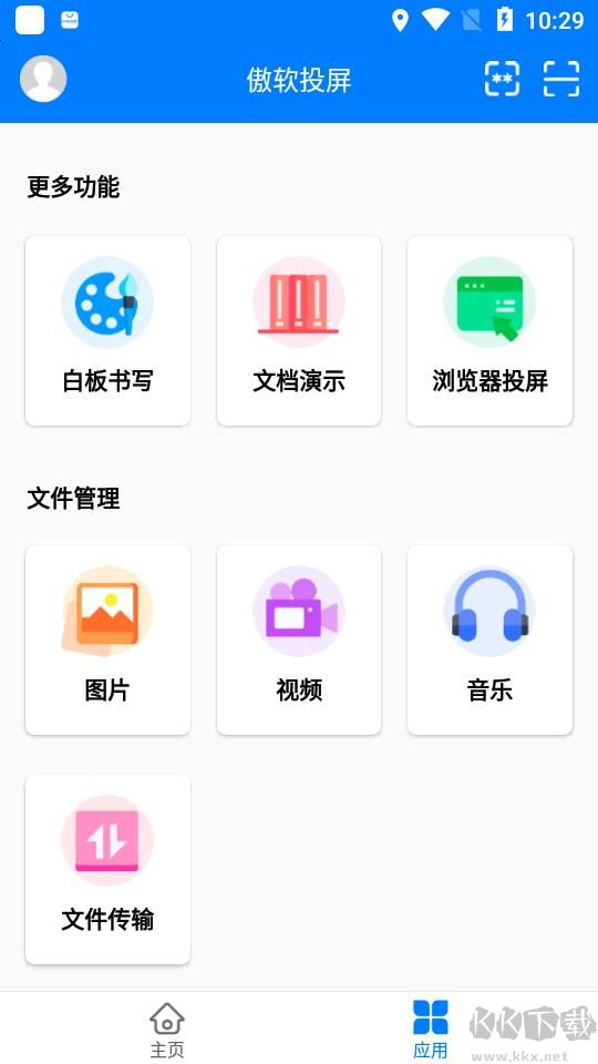 傲軟投屏破解版