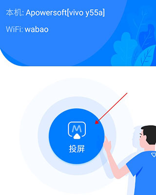 傲軟投屏破解版