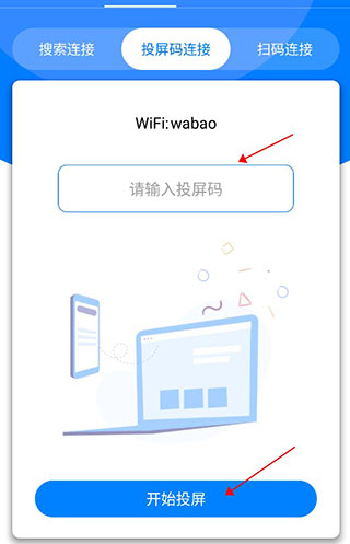 傲軟投屏破解版