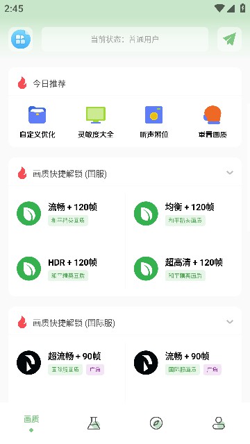 畫質(zhì)廣角(性能提升)hzd6cc官方新版本