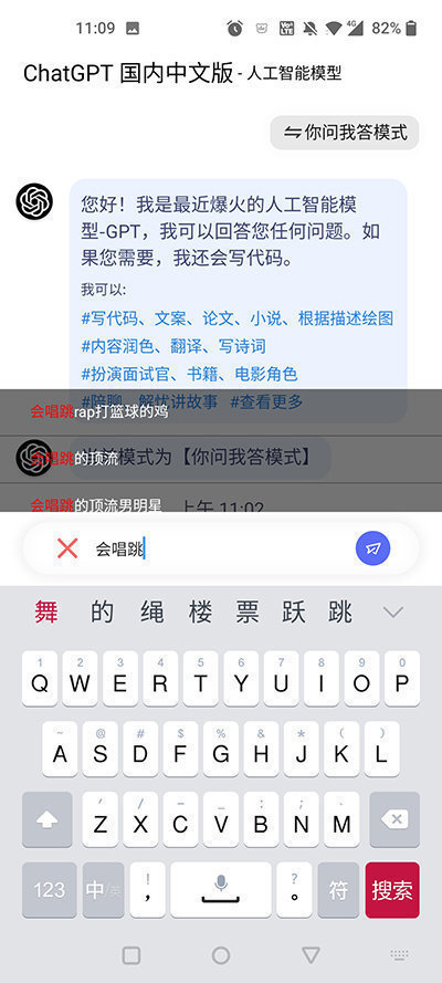 新ChatGPT無(wú)限公益版