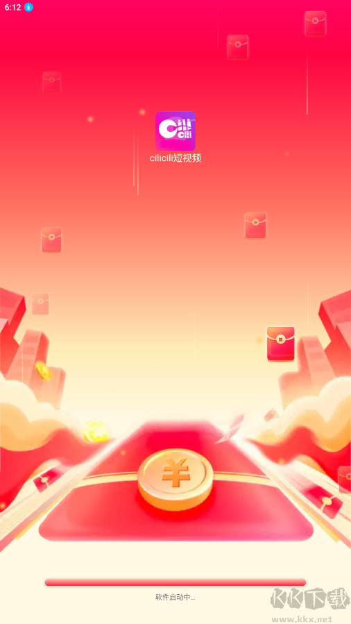 cilicili短視頻破解版