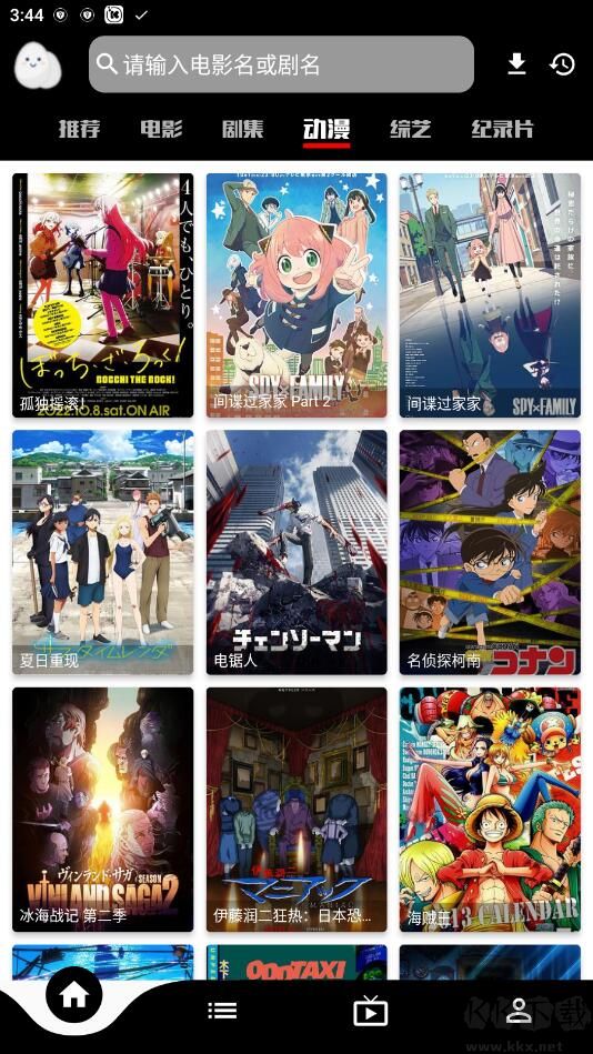 蛋播星球APP純凈版