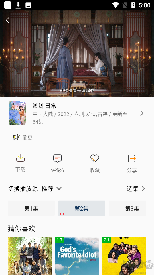 AiFan影視破解版