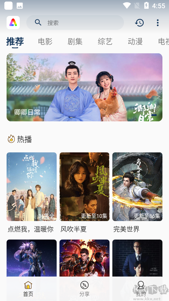 AiFan影視破解版