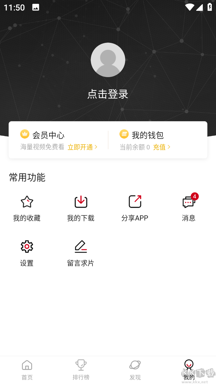 AiFan影視破解版