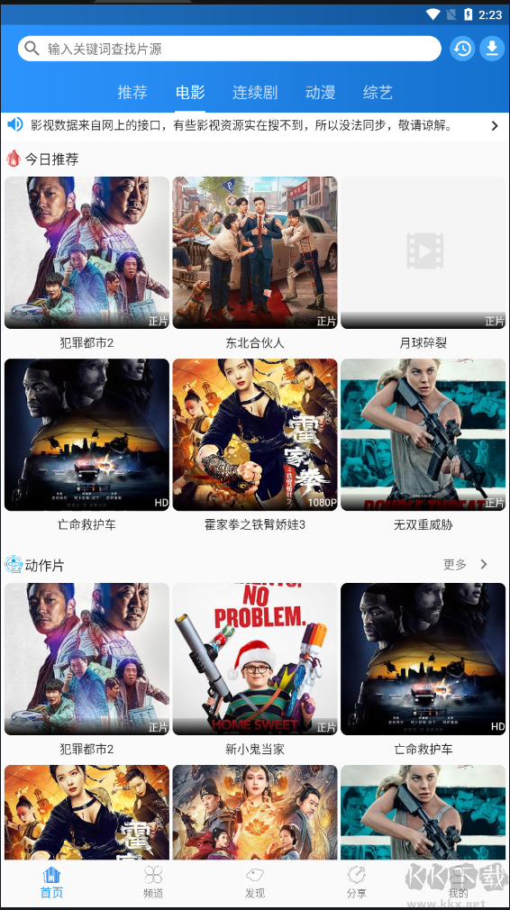 圖圖影視APP純凈版