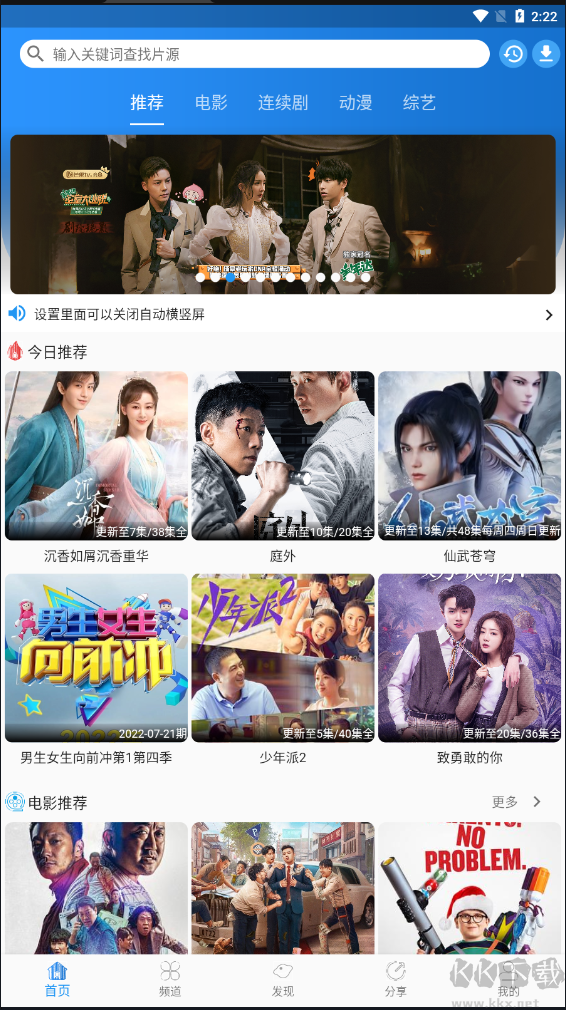 圖圖影視APP純凈版