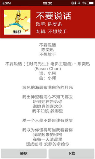 qmd音樂app最新版