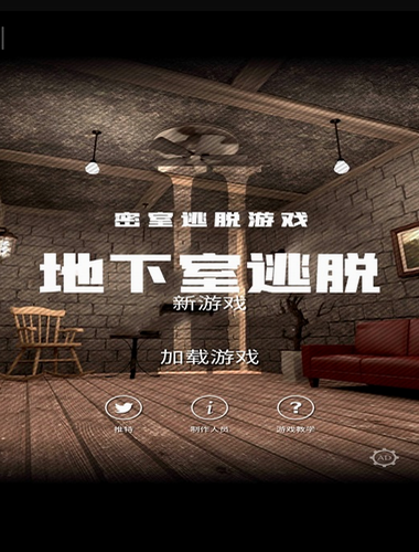 地下室逃脫追風(fēng)漢化版