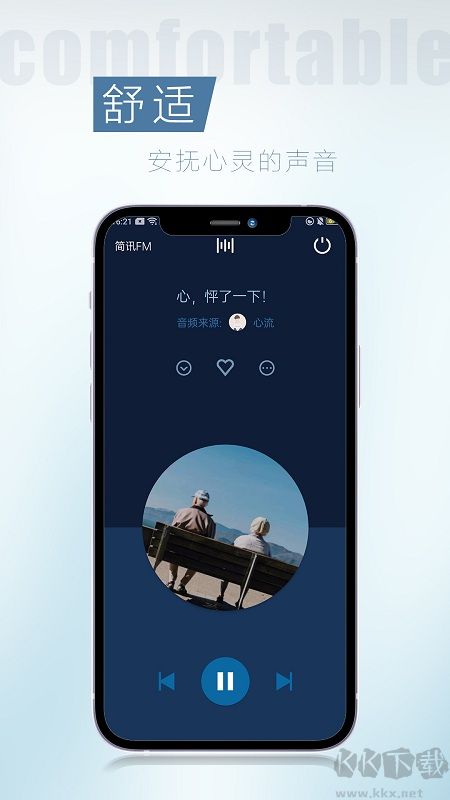 簡(jiǎn)訊app官方版