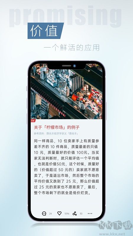 簡(jiǎn)訊app官方版
