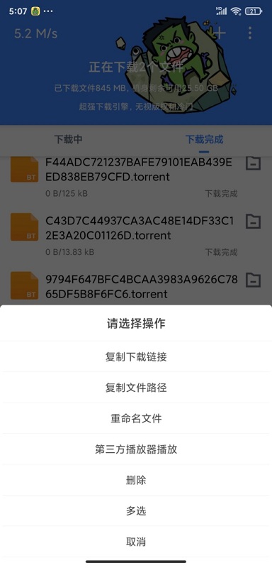 浩克下載app破解版
