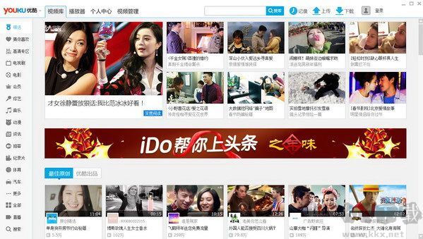 優(yōu)酷視頻播放器