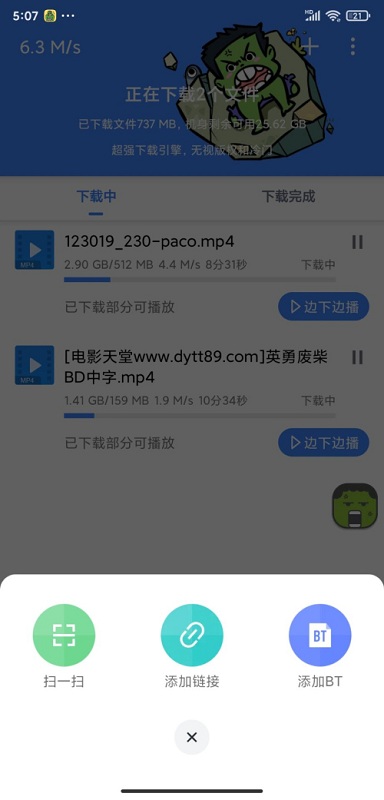 浩克下載app破解版