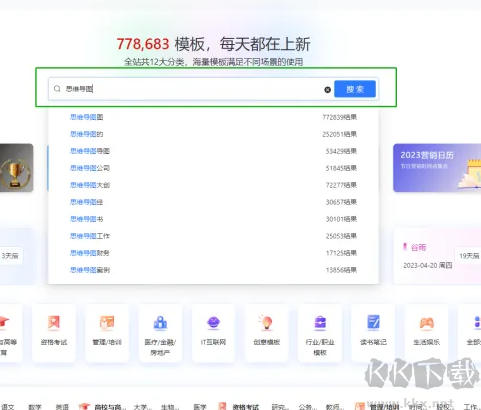 TreeMind樹(shù)圖思維導(dǎo)圖