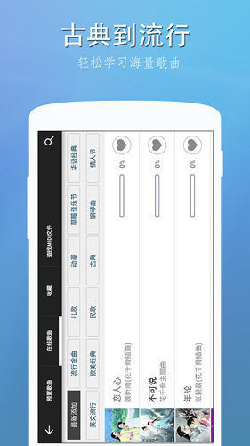 完美鋼琴app官方正版