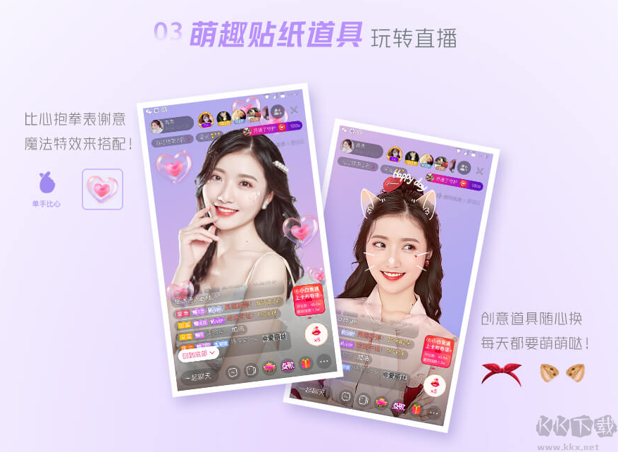 酷狗直播伴侶PC端