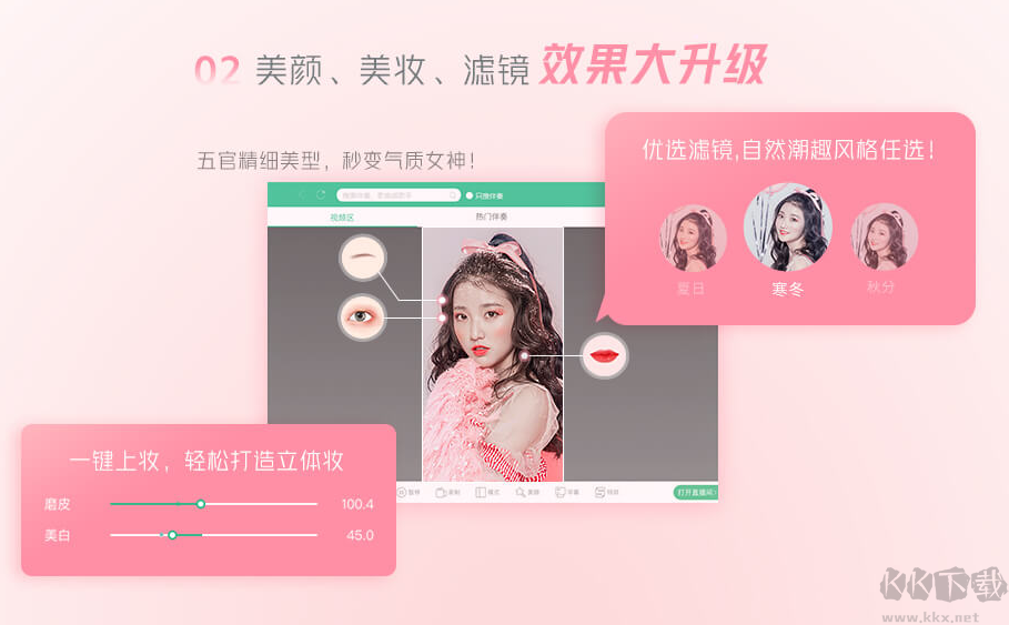 酷狗直播伴侶PC端