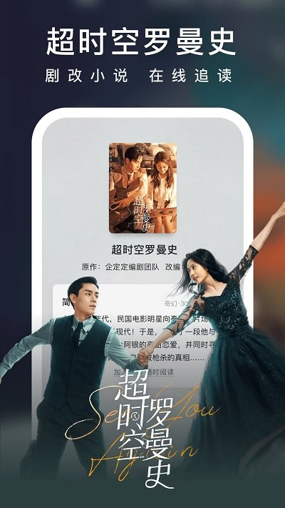 愛(ài)奇藝小說(shuō)免費(fèi)版