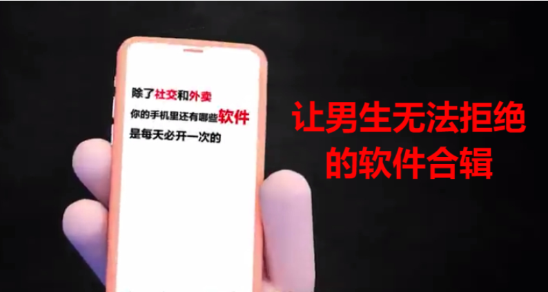 讓男生無法拒絕的軟件下載-男生無法抗拒的軟件-讓男生無法拒絕的軟件合輯