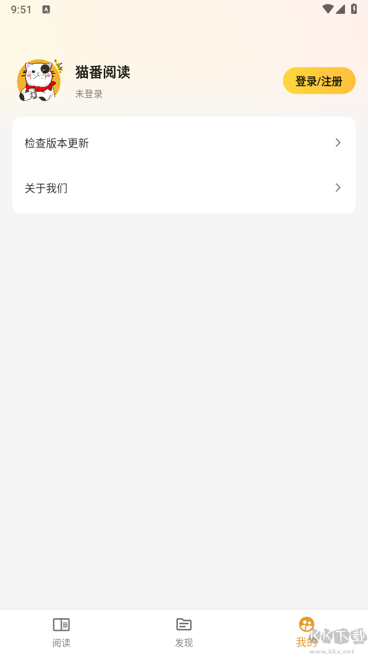 貓番閱讀最新版