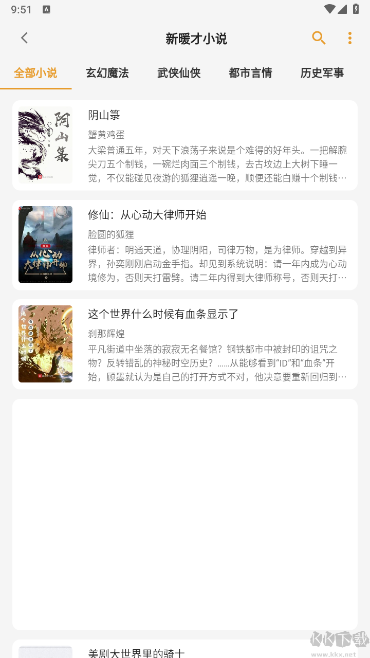 貓番閱讀最新版