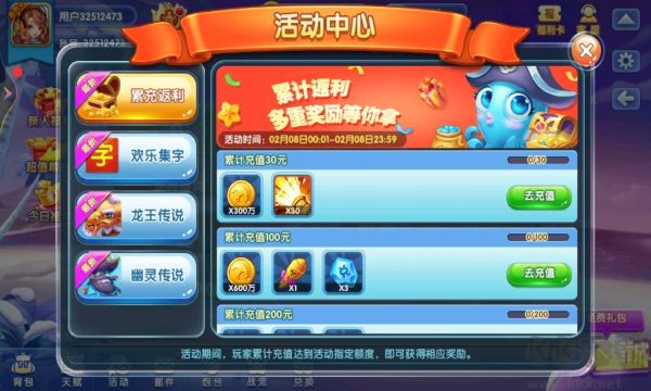 捕魚炸翻天萬炮版