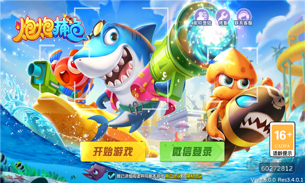 泡泡捕魚2023最新版