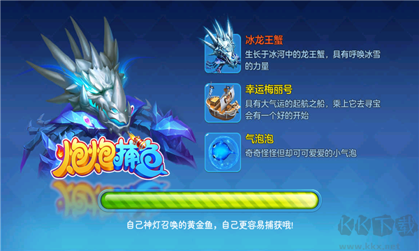 泡泡捕魚2023最新版