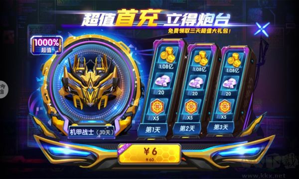 途游休閑捕魚經(jīng)典版