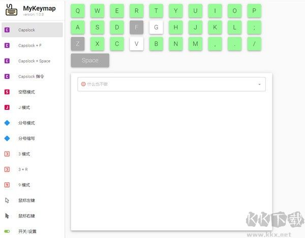 MyKeymap中文版(按鍵映射器)