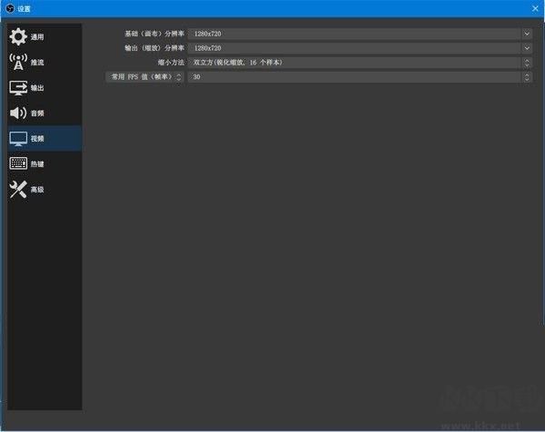直播軟件(OBS Studio)