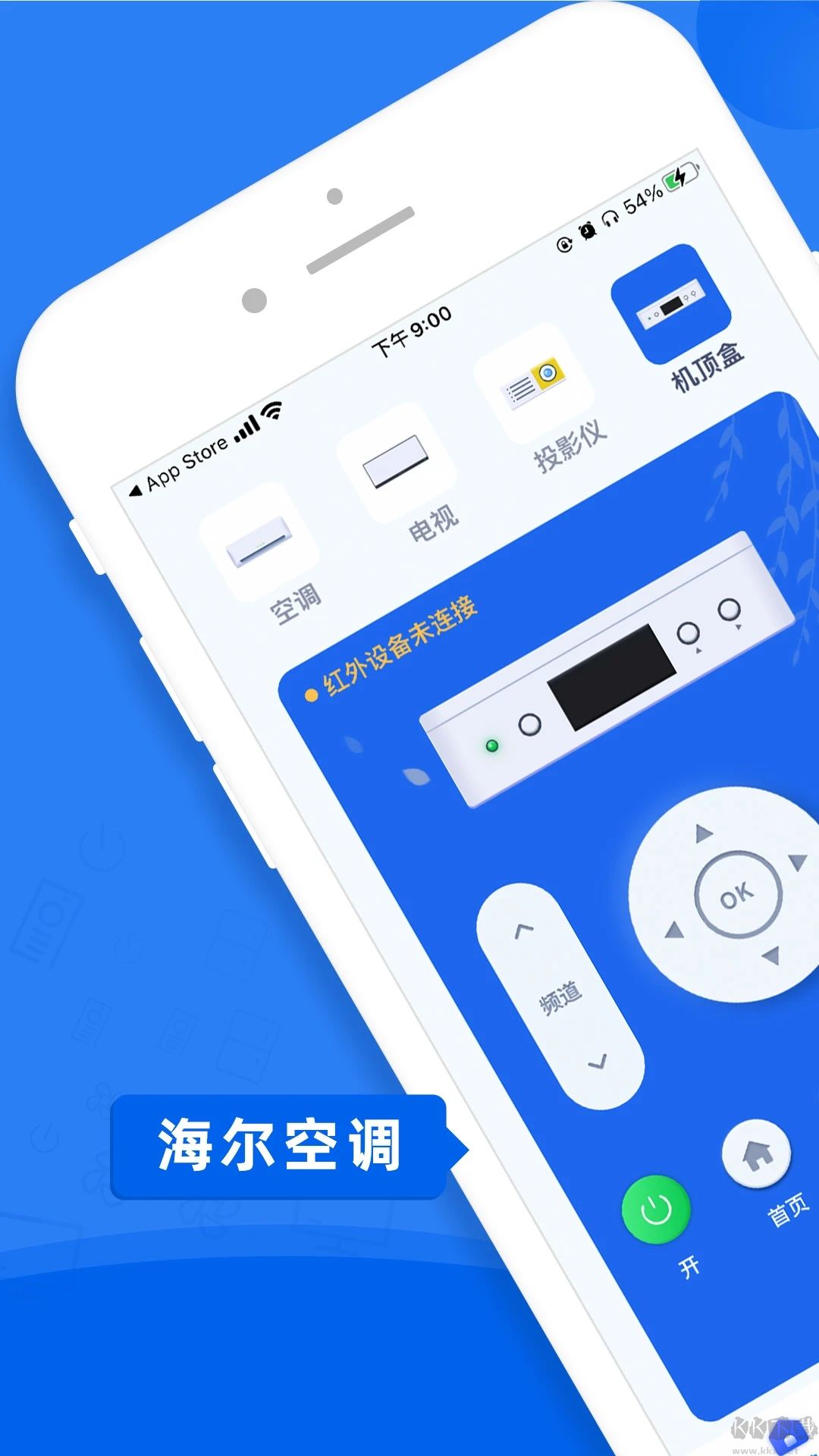 智能遙控器APP手機版