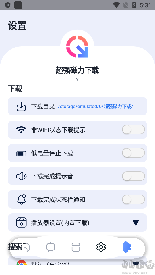 超強(qiáng)磁力-低調(diào)使用