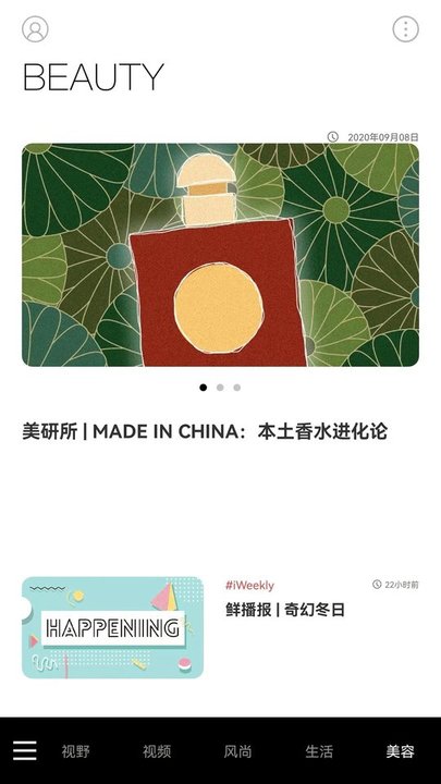 iweekly周末畫報官方正版