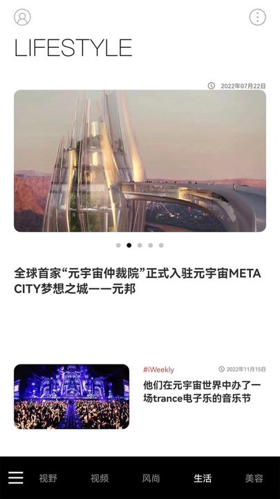 iweekly周末畫報官方正版