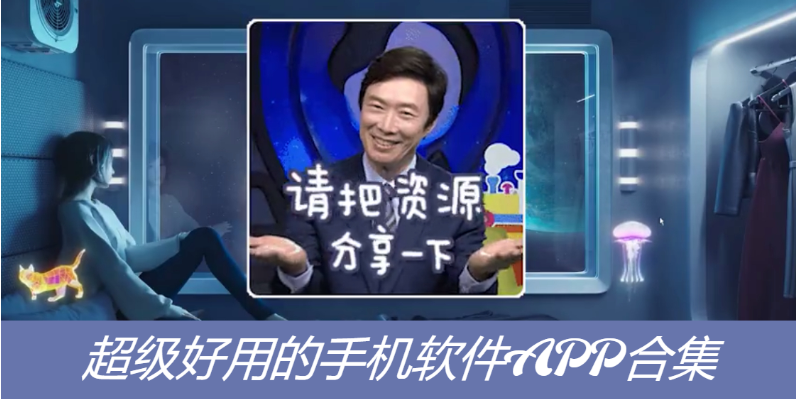 超級好用的手機軟件下載-超級好用的手機軟件APP合集