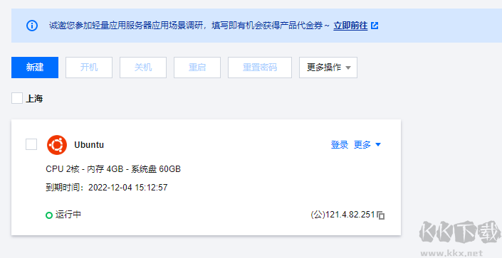 我的世界Minecraft服務器搭建教程