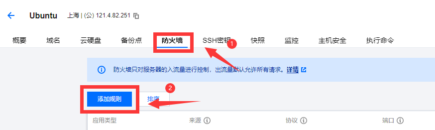 我的世界Minecraft服務器搭建教程