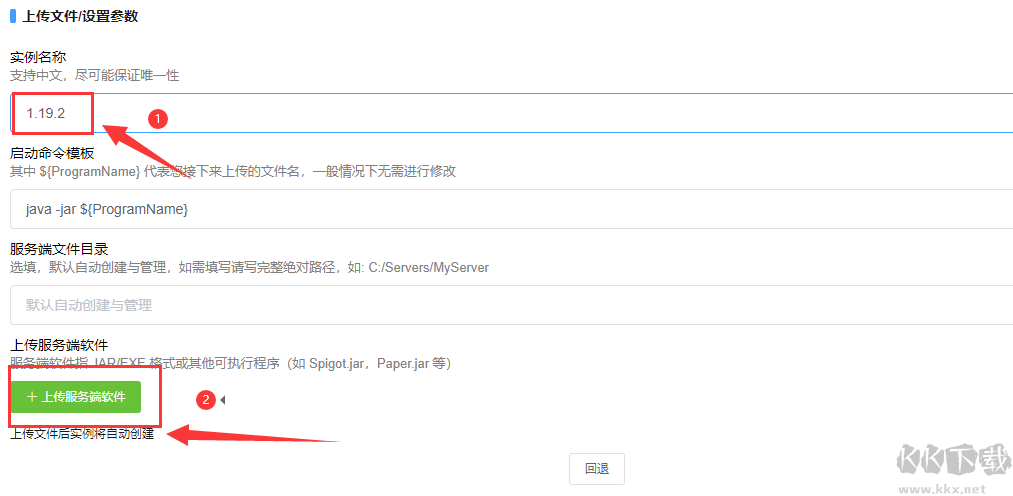 我的世界Minecraft服務器搭建教程