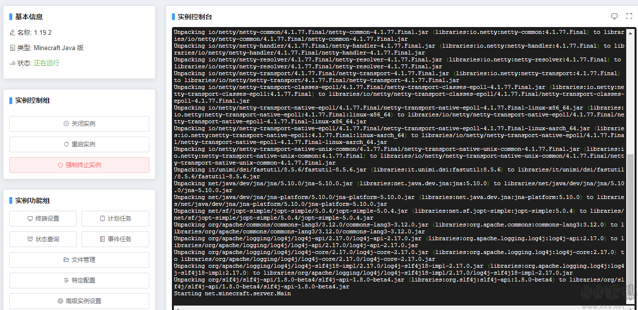 我的世界Minecraft服務器搭建教程