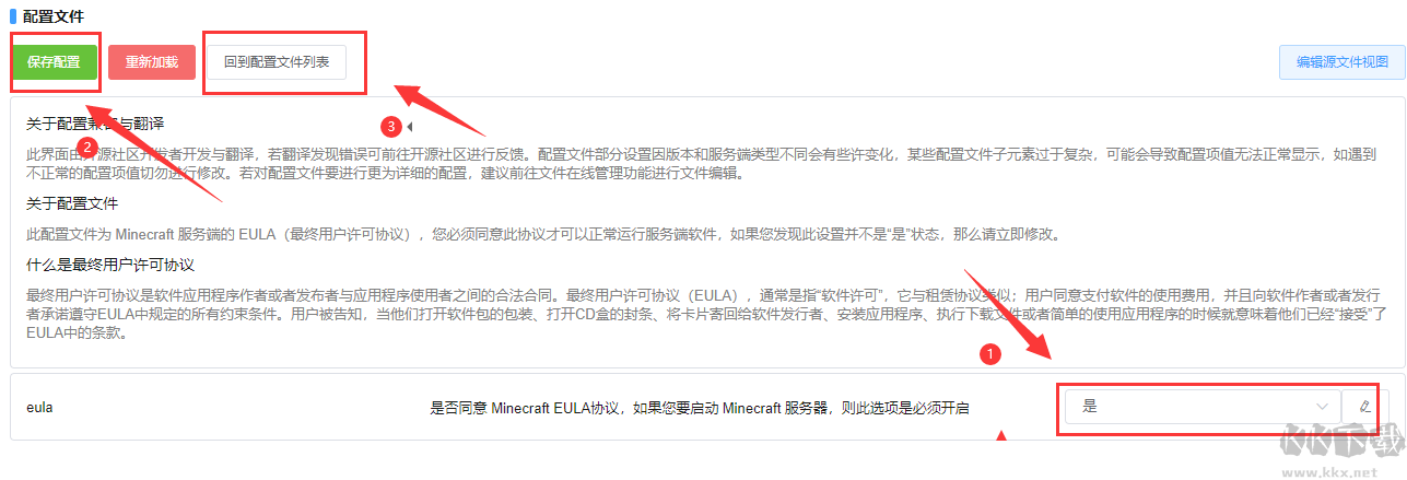 我的世界Minecraft服務器搭建教程