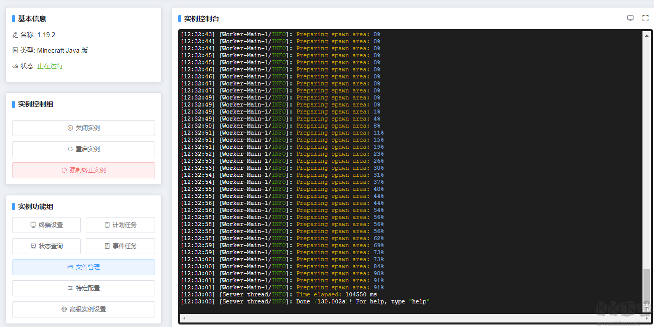 我的世界Minecraft服務器搭建教程
