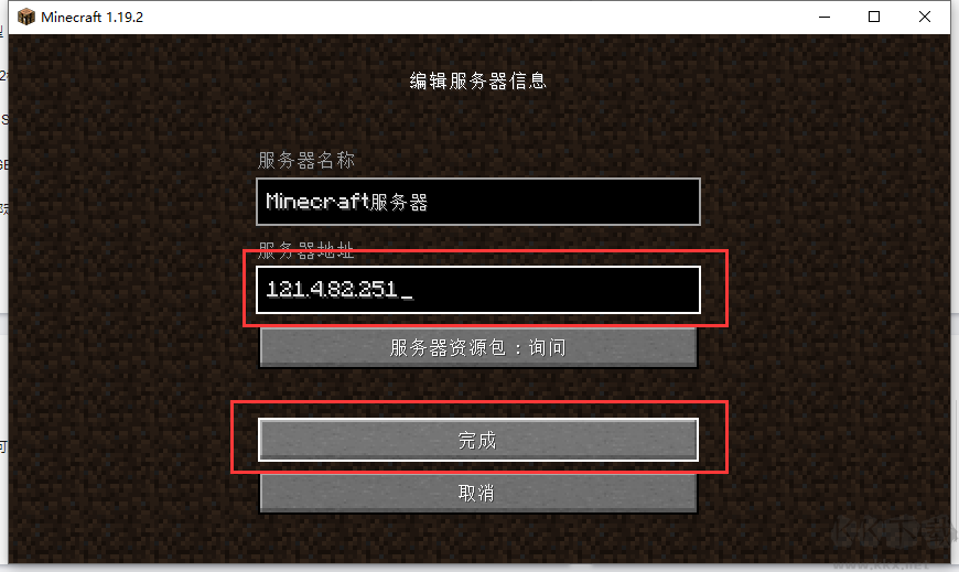 我的世界Minecraft服務器搭建教程